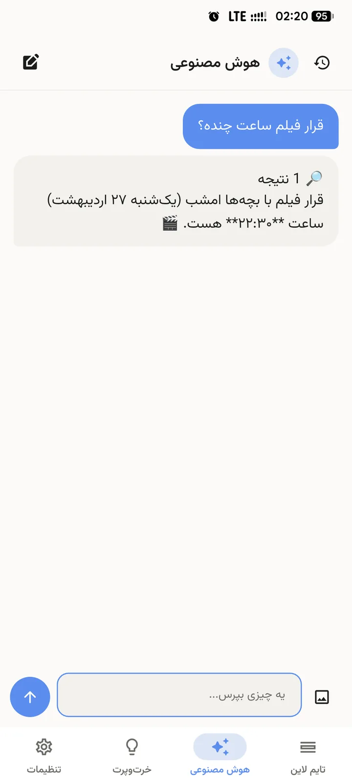 دستیار هوشمند فارسی آرام کلندر