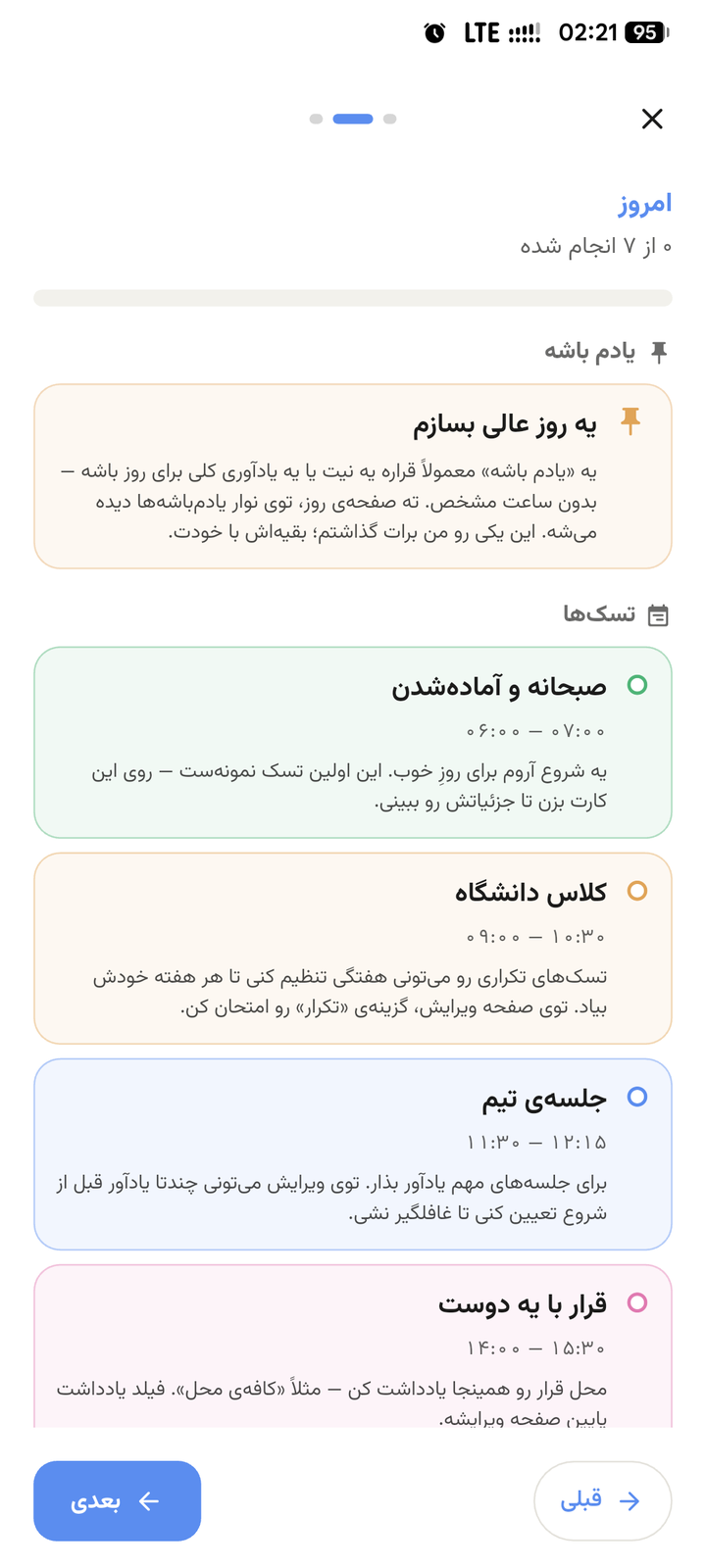 گزارش صبحگاهی آرام کلندر — هوا و برنامهٔ روز