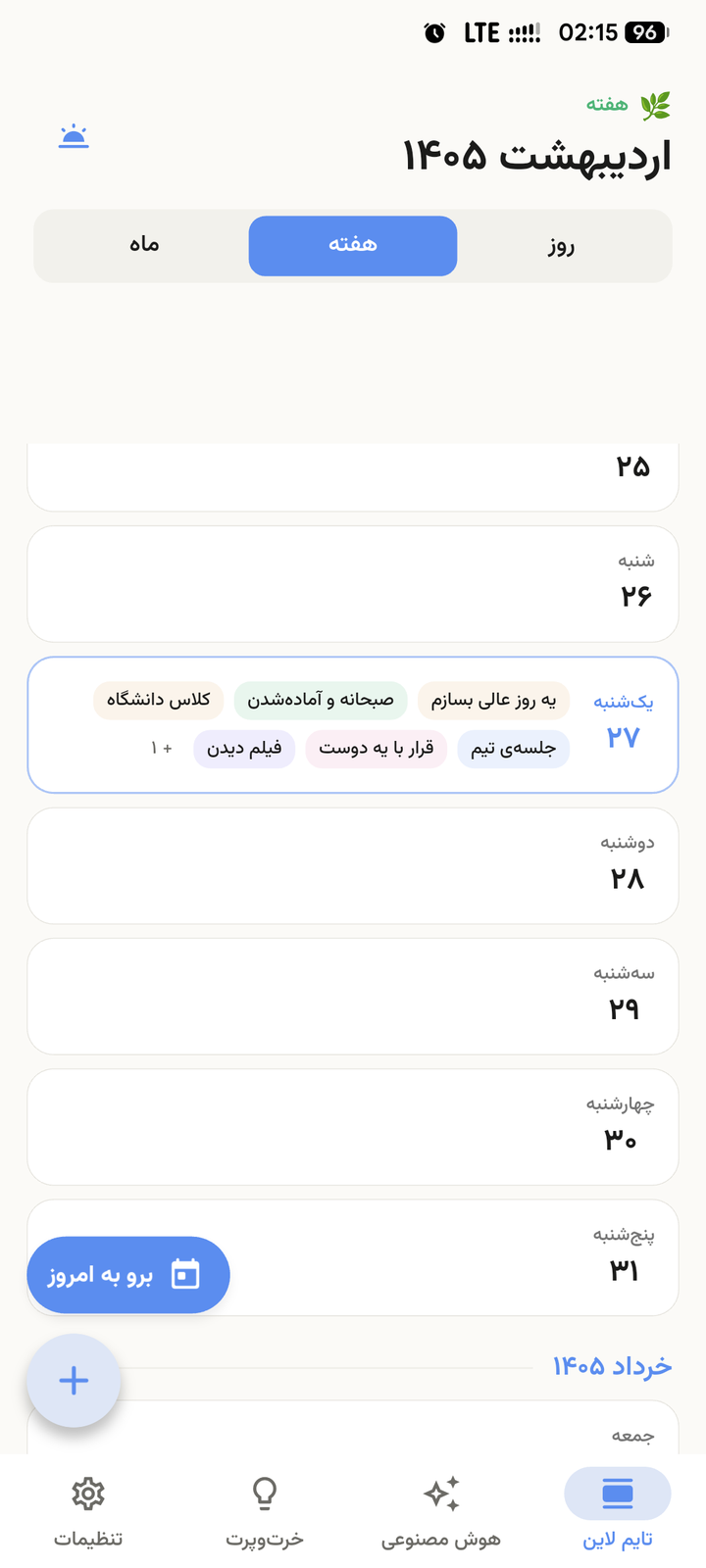 نمای هفتگی تقویم شمسی آرام کلندر